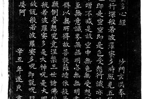 心经