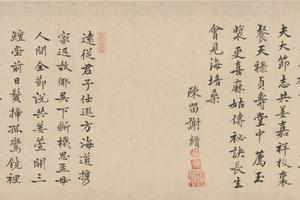 贞寿堂图卷