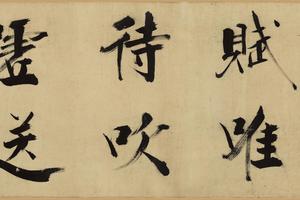 大字杜甫诗