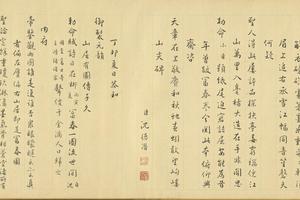 富春山居图子明卷