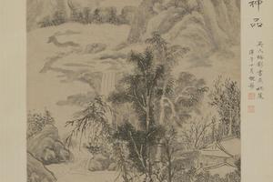 仿董源山水轴