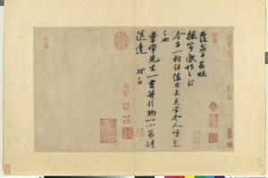覆盆子帖