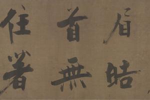 双松图歌