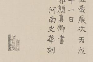 楷书千字文