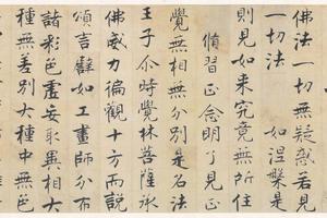 华严经册