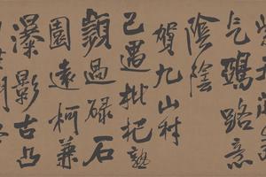 自书石湖等五首