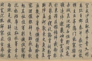 行书千字文