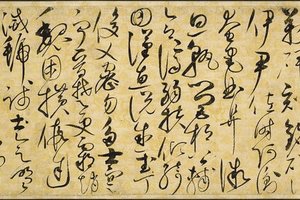 草书千字文