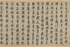 行书千字文全卷