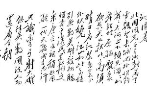 沁园春-雪(1936)