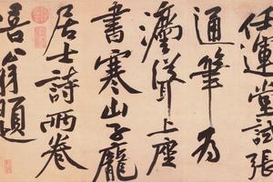 寒山子庞居士诗
