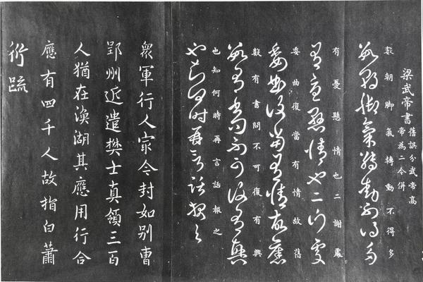 异趣帖