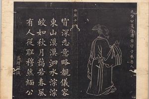 摹吴道子圣贤像赞图册