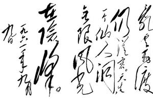 七绝-为李进同志题所摄庐山仙人洞照