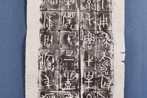 哈佛燕京图书馆藏拓本