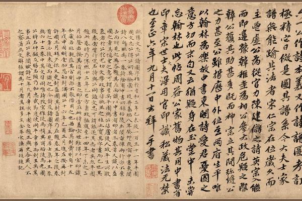 谱图序稿并诗