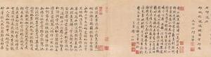 太白山图卷