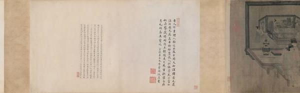 重屏会棋图