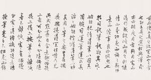 行书执笔五字法