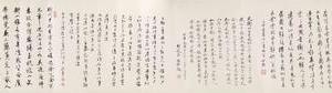 题谢长句