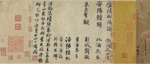 平安何如奉橘三帖