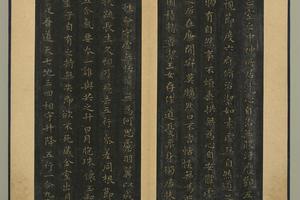 唐正书 （二）册　晋黄庭经03