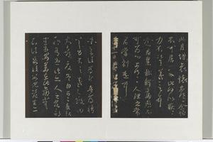 旧榻澄清堂帖 （二）册　晋此月帖；晋王羲之痛愍帖；晋王羲之月十一日帖；晋王羲之麦冬帖01
