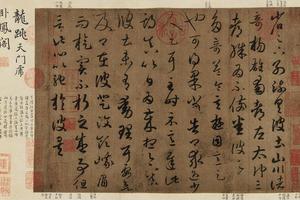 游目帖