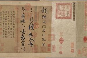 行穰帖