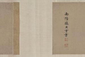 山居图（分段）