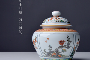 诚德轩 纯手工瓷器茶叶罐手绘粉彩95号 芳菲雅韵