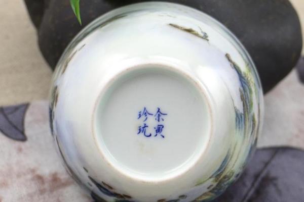 余寅窑 粉彩山水对画杯