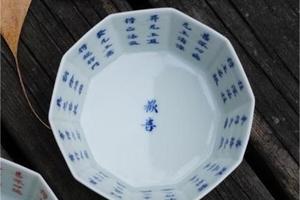 铭经草堂十方杯对杯