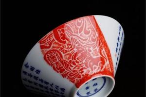 铭经草堂金刚经过墙拓片斗笠杯