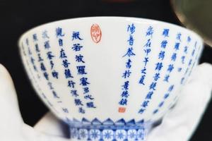 陈晋余国旺合作款心经杯
