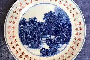 铭经草堂写经图金刚经矾红赏盘壶承