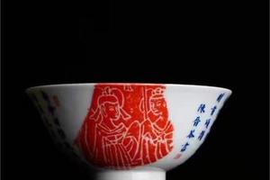 铭经草堂拓片过墙斗笠杯