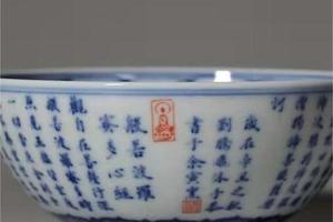 青花心经宝相纹卧足杯