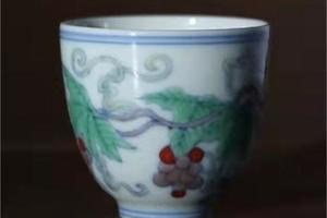 宛玉無名仿成化斗彩葡萄纹杯