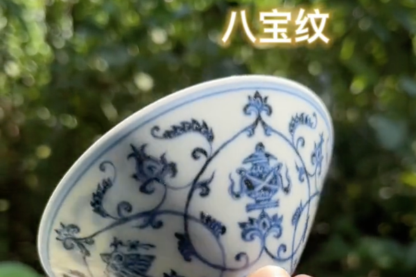 仿明青花八宝纹