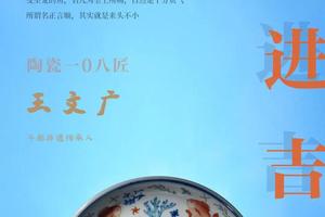 崔迪器 “加官进吉”套装