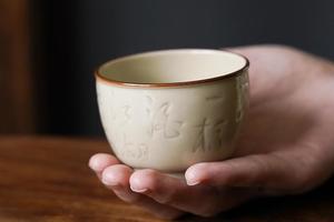 南山云泊定白刻字圆肚杯