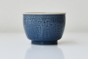 南山云泊白瓷玄青色