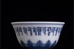 快雪时晴青花梵文蕉叶纹撇口品茶杯
