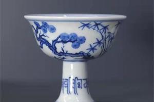 快雪时晴松竹梅纹高足杯