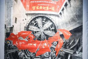 万里黄河第一隧