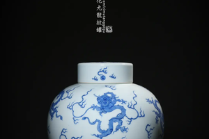 青花九龙纹罐
