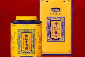 柑润堂 2022年梅江小青柑云南普洱熟茶搭新会梅江柑普茶罐装250g