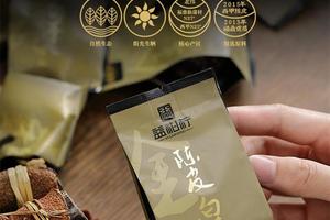 金砖·陈皮白茶