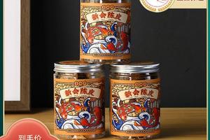 锦鲤罐装新会陈皮